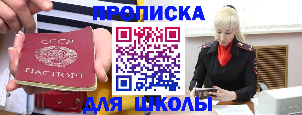 прописка регистрация в Петровске