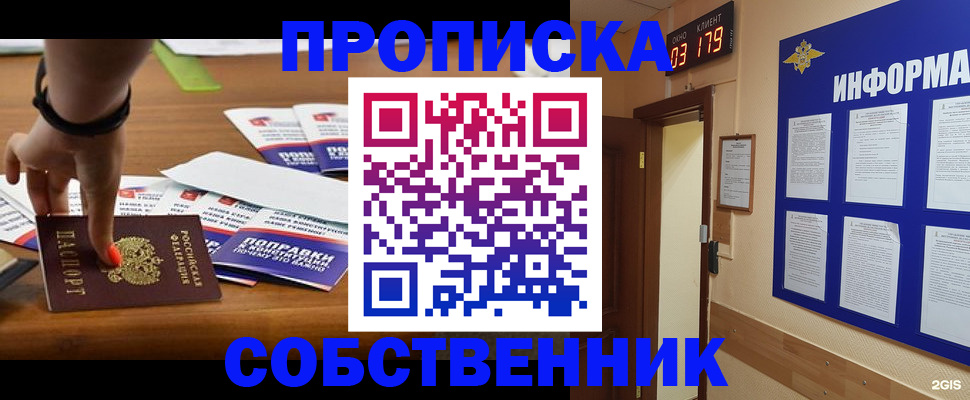 миграционный учет в Петровске