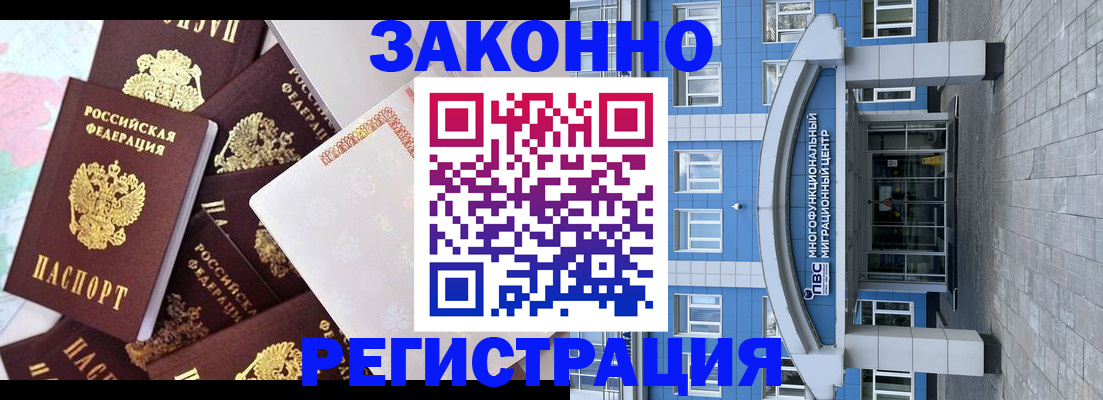 временная регистрация в Петровске