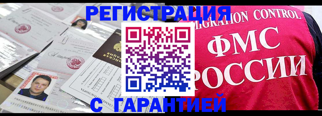 временная прописка в Петровске